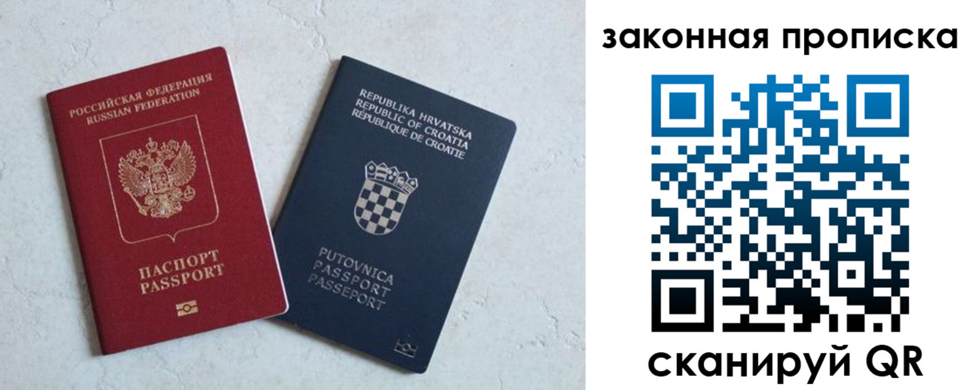 прописка ребенка в Тюменской области