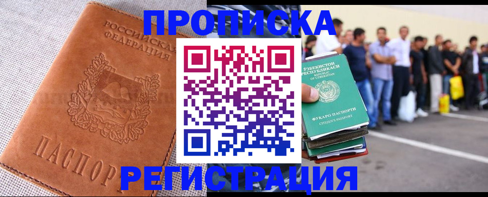 прописка паспорт в Тюменской области