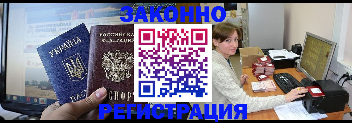 временная регистрация недорого в Тюменской области