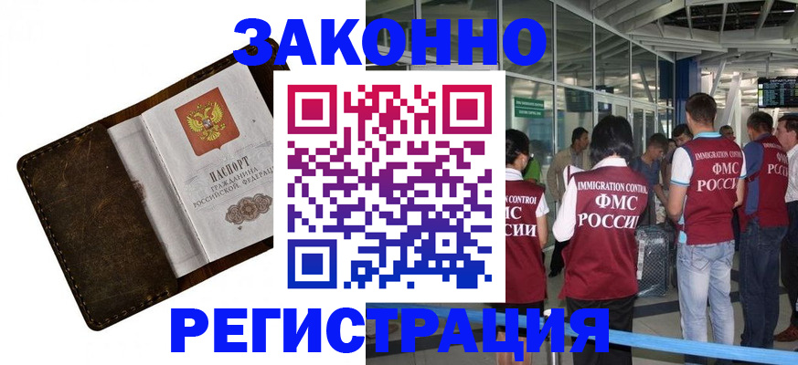 временная регистрация гарантия в Тюменской области