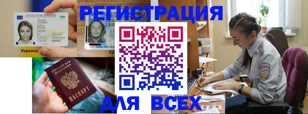 прописка иностранных граждан в Тюменской области